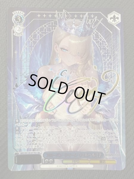 SEC】フローズン・クイーン ウィルヘルミナ BRD/W139-077EX - マナソース