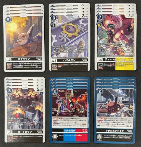 画像1: 【DIGITAL WORLD SHAMBALA EX12】黒　アンコモン+コモン 各4枚セット (1)