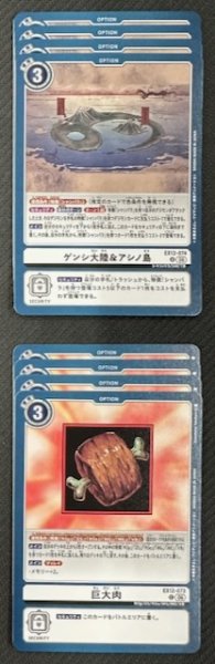 画像1: 【DIGITAL WORLD SHAMBALA EX12】白　アンコモン+コモン 各4枚セット (1)
