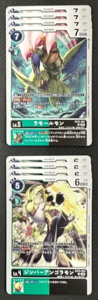 画像1: 【DIGITAL WORLD SHAMBALA EX12】緑　アンコモン+コモン 各4枚セット (1)