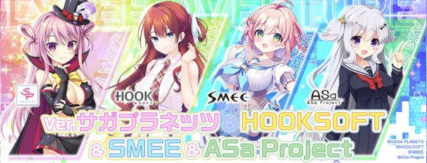 画像1: 予約　「Lycee Overture Ver.サガプラネッツ&HOOKSOFT&SMEE&ASa Project」ブースターパック 1BOX(20パック） (1)