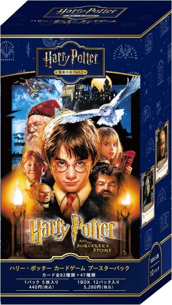 画像1: 予約　Harry Potter カードゲーム ブースターパック「ハリー・ポッターと賢者の石」Part.2　1BOX (1)