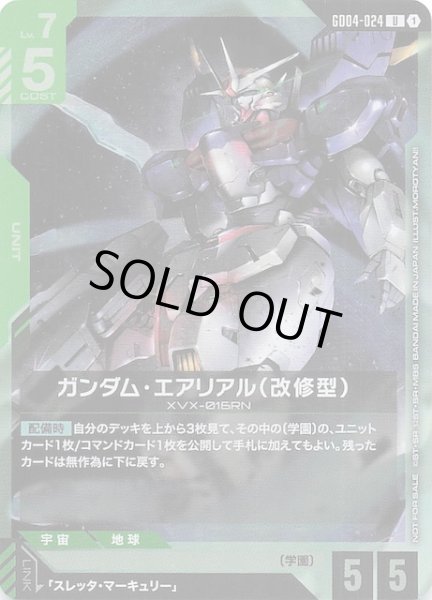 画像1: 【プロモ】ガンダム・エアリアル（改修型）　GD04-024 (1)