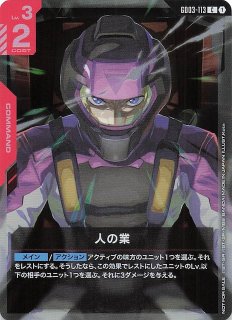 プロモ】戦技の向上 GD03-109 - マナソース