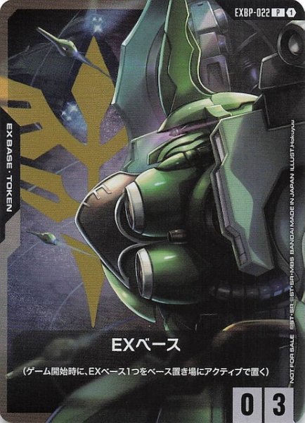 画像1: 【プロモ】EXベース（クシャトリヤ）　EXBP-022 (1)