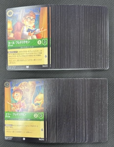 画像1: ロルカナ ヴァインズ・アタック！ エメラルド アンコモン+コモン 各4枚セット (1)