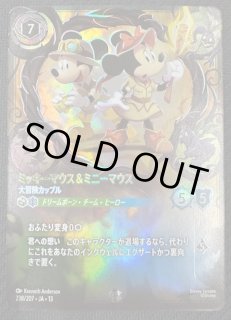 FABLED 物語のおもいで vol.2 アイコニック】ミニーマウス スイート