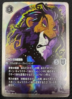 ヴァインズ・アタック！ エンチャンテッド】ダークウィング・ダック