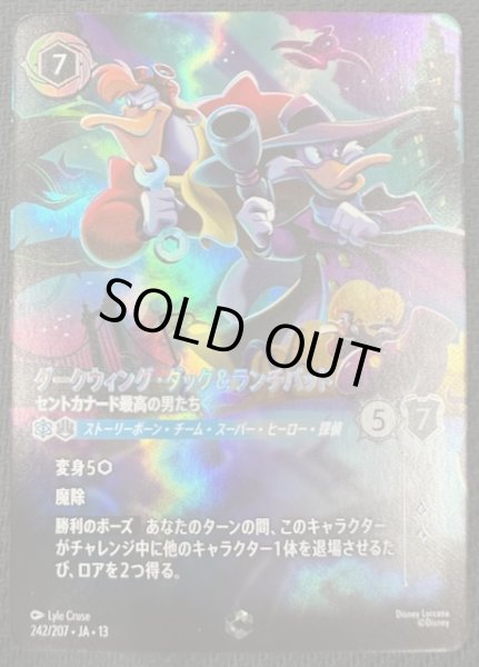 画像1: 【ヴァインズ・アタック！ エンチャンテッド】ダークウィング・ダック＆ランチパッド セントカナード最高の男たち　242/207 (1)