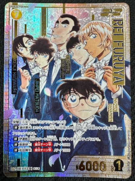 画像1: 【追憶の盟友 SRCP】降谷零　1123 (1)