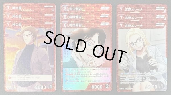 画像1: 名探偵コナンTCG 追憶の盟友 赤 R+C セット (1)
