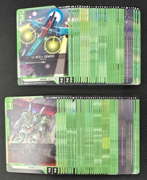 画像1: ガンダムカードゲーム Freedom Ascension [GD05] Green アンコモン+コモン セット (1)