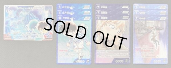 画像1: 名探偵コナンTCG 追憶の盟友 青 R+C セット (1)