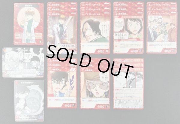 画像2: 名探偵コナンTCG 追憶の盟友 赤 R+C セット (2)
