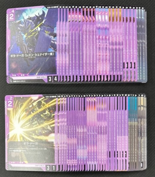 画像1: ガンダムカードゲーム Freedom Ascension [GD05] Purple アンコモン+コモン セット (1)
