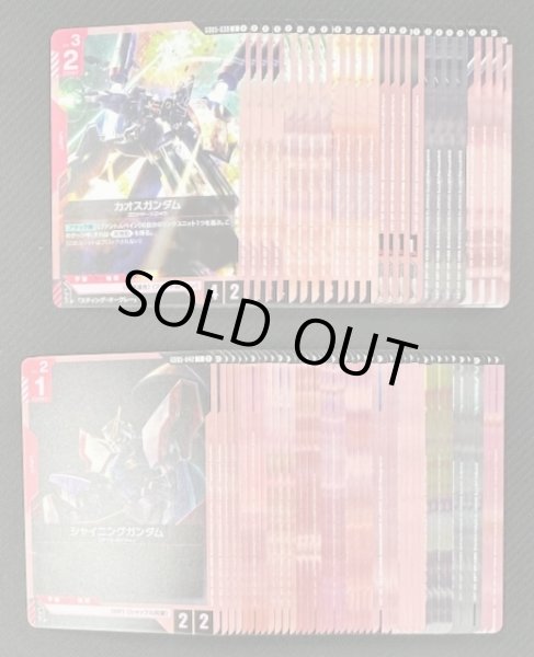 画像1: ガンダムカードゲーム Freedom Ascension [GD05] Red アンコモン+コモン セット (1)