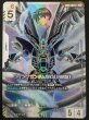 画像1: 【LR++ パラレル Freedom Ascension レジェンドレア】ウイングガンダムゼロ（EW版）　GD05-067 (1)