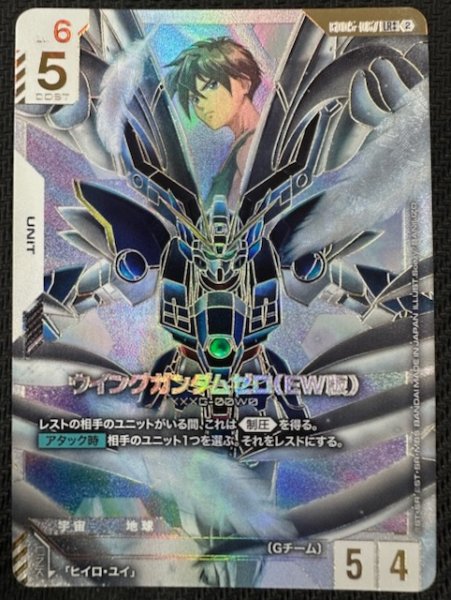 画像1: 【LR++ パラレル Freedom Ascension レジェンドレア】ウイングガンダムゼロ（EW版）　GD05-067 (1)