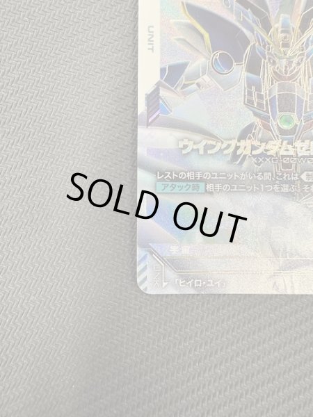画像6: 【LR++ パラレル Freedom Ascension レジェンドレア】ウイングガンダムゼロ（EW版）　GD05-067 (6)