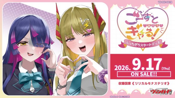 画像1: 予約　スペシャルシリーズ「ぶっちぎりスタートデッキ　ごーすと・みーつ・ぎゃる！」 (1)
