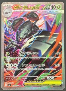 ニンジャスピナー AR】ゲコガシラ 087/083 - マナソース
