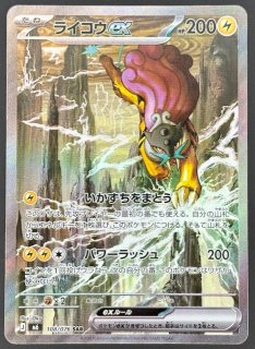 ミラー仕様 スタートデッキ100 バトルコレクション】ヒトカゲ 083/742