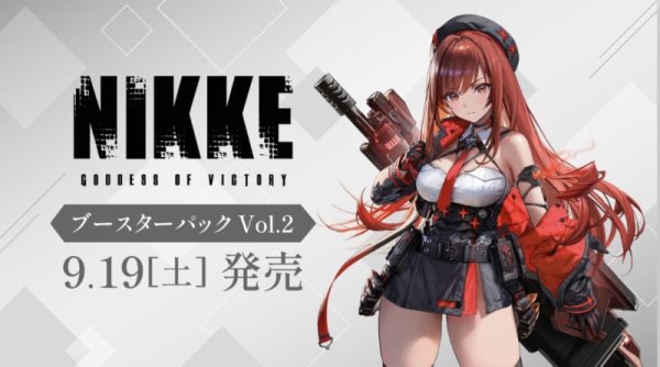 画像1: 予約　ヴァイスシュヴァルツ ブースターパック 勝利の女神：NIKKE Vol.2 RR・R・UC・C ・CR・CC各4枚ずつコンプ (1)