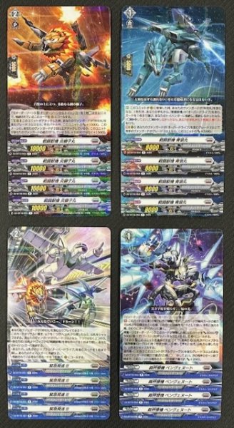 画像1: ヴァンガード 幻真覚醒 ブラントゲート　R+C セット (1)