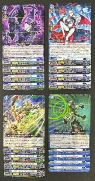 画像1: ヴァンガード 幻真覚醒 ダークステイツ　R+C セット (1)