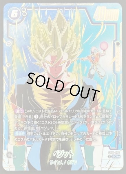 ストーリーブースター パラレル 5枚 ドラゴンボール フュージョン