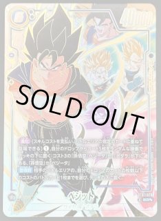 ドラゴンボールスーパーカードゲーム - マナソース