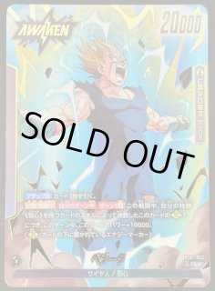 パラレル MANGA BOOSTER 02 リーダーカード】ゴテンクス SB02-017