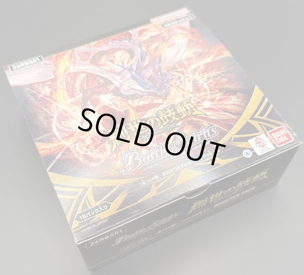 画像1: バンダイ(BANDAI) バトルスピリッツ ブースターパック 創世の鼓動【26RBS01】 1BOX (1)