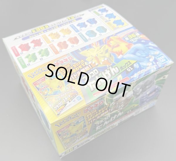 画像1: プラコロ たんけんボックス 01 1BOX(12個入り) (1)