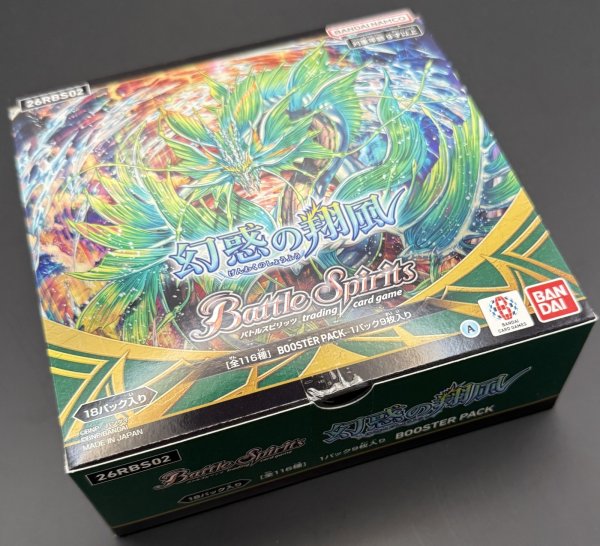 画像1: バンダイ(BANDAI) バトルスピリッツ ブースターパック 幻惑の翔風 【26RBS02】 1BOX (1)