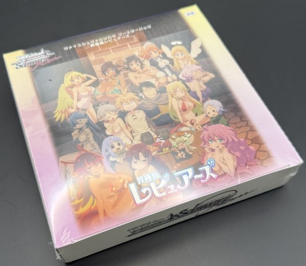 画像1: ヴァイスシュヴァルツロゼ ブースターパック 異種族レビュアーズ 1BOX (1)