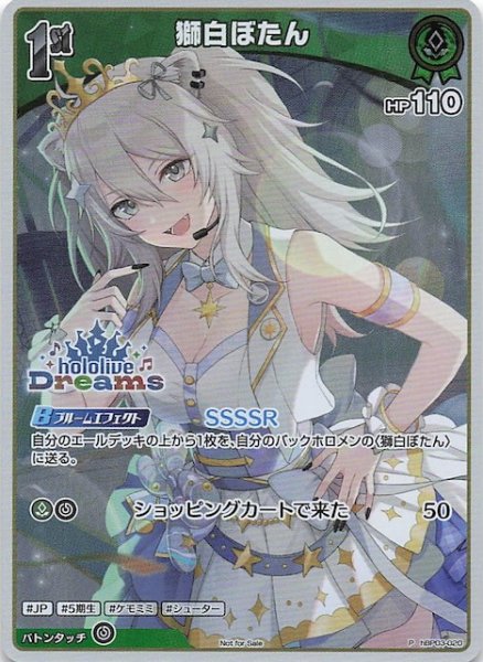 画像1: 【P】獅白ぼたん　hBP03-020 (1)