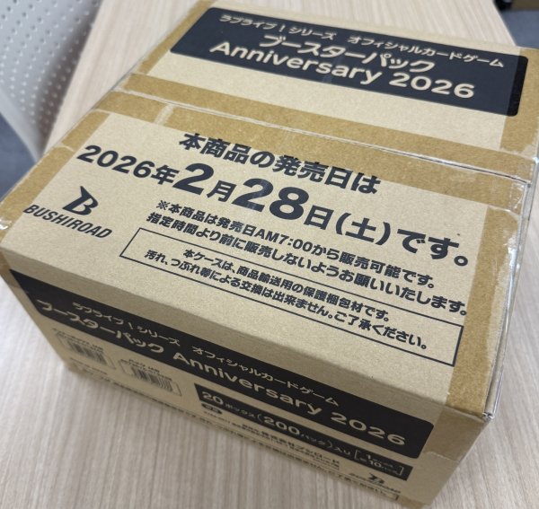 画像1: ラブライブ！シリーズ オフィシャルカードゲーム ブースターパック Anniversary 2026   1カートン（20BOX） (1)