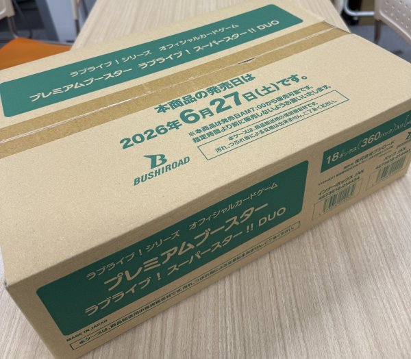 画像1: ラブライブ!シリーズ オフィシャルカードゲーム プレミアムブースター ラブライブ!スーパースター!! DUO  1カートン（18BOX） (1)