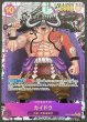 画像1: 【スーパーパラレル 世界最強の戦士 スーパーレア】カイドウ　OP17-062 (1)