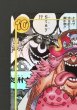 画像4: 【スーパーパラレル 世界最強の戦士 スーパーレア】シャーロット・リンリン　OP17-112 (4)