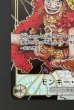 画像6: 【スーパーリーダーパラレル 世界最強の戦士 リーダーカード】モンキー・D・ルフィ　OP17-079 (6)