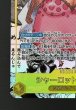 画像6: 【スーパーパラレル 世界最強の戦士 スーパーレア】シャーロット・リンリン　OP17-112 (6)