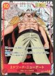 画像1: 訳あり品【スーパーパラレル 世界最強の戦士 スーパーレア】エドワード・ニューゲート　OP17-005 (1)