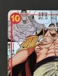 画像5: 訳あり品【スーパーパラレル 世界最強の戦士 スーパーレア】エドワード・ニューゲート　OP17-005 (5)