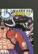 画像3: 【スーパーパラレル 世界最強の戦士 スーパーレア】カイドウ　OP17-062 (3)
