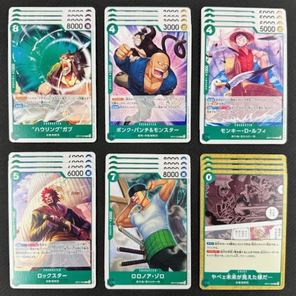 画像2: ONE PIECEカードゲーム 世界最強の戦士【OP-17】 緑 レア+アンコモン+コモン 各4枚セット (2)