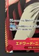画像7: 訳あり品【スーパーパラレル 世界最強の戦士 スーパーレア】エドワード・ニューゲート　OP17-005 (7)