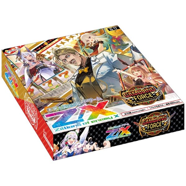 画像1: 予約　Z/X -Zillions of enemy X- GAMBLING FORCE　1カートン(12BOX）カートンで購入がお得！？ お楽しみパックが３パックへ増量！！ (1)