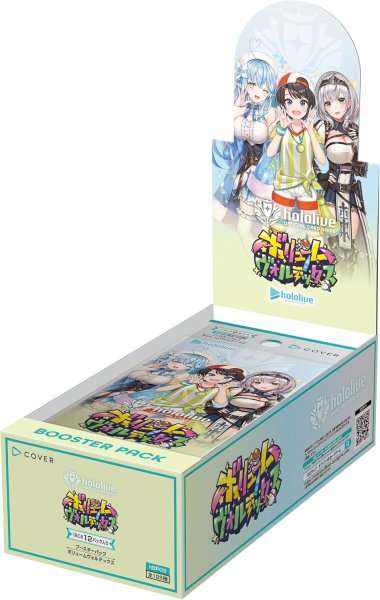 画像1: 予約 hololive OFFICIAL CARD GAME ブースターパック「ボリュームヴォルテックス」1BOX (1)